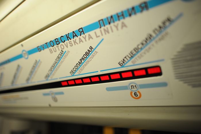 Московский метрополитен