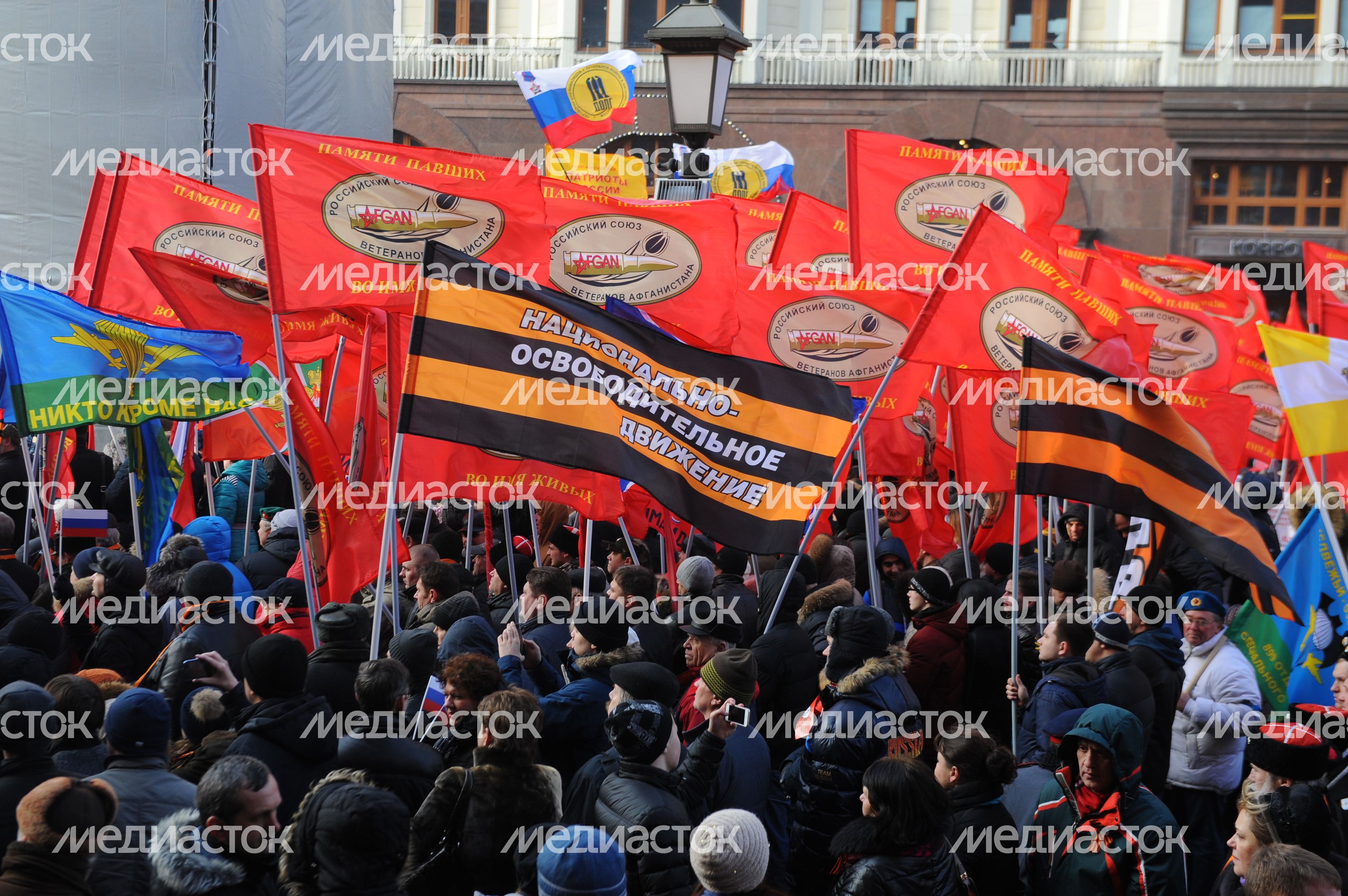 Митинг движения «Антимайдан» в Москве