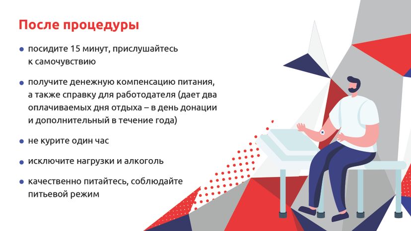 Как стать донором крови