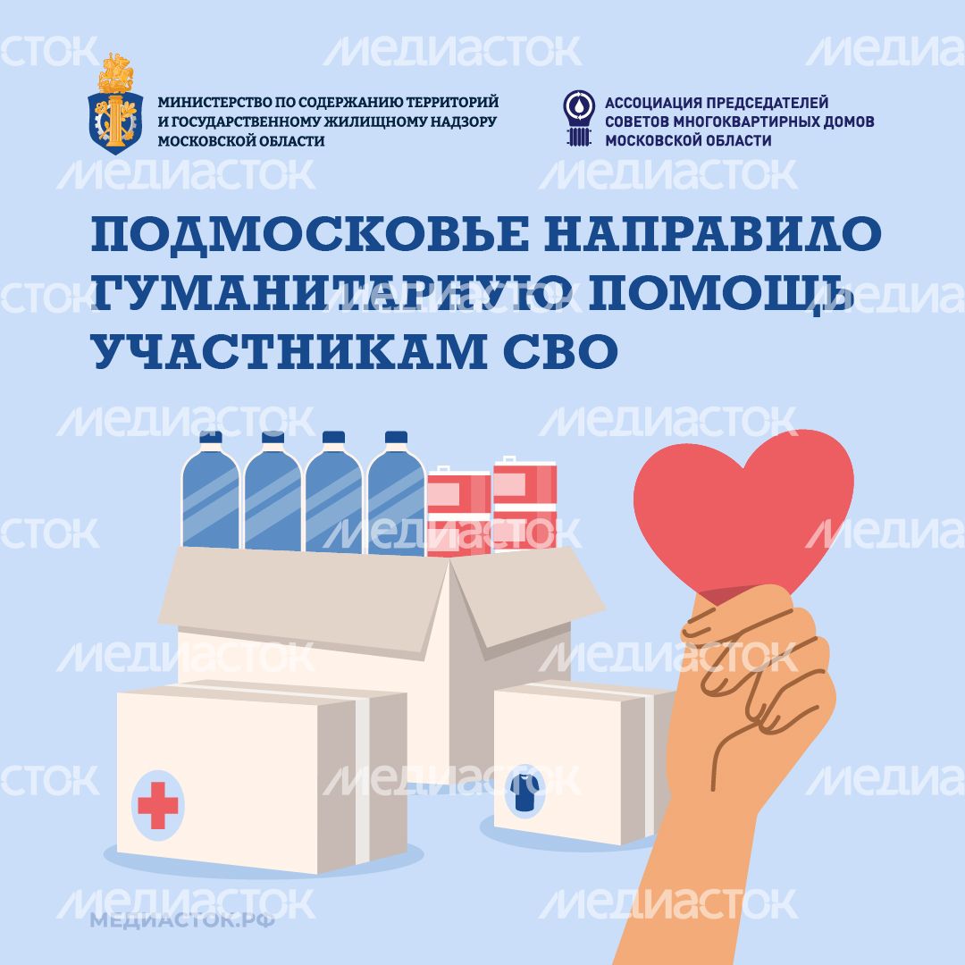 Гуманитарная помощь квадрат 01