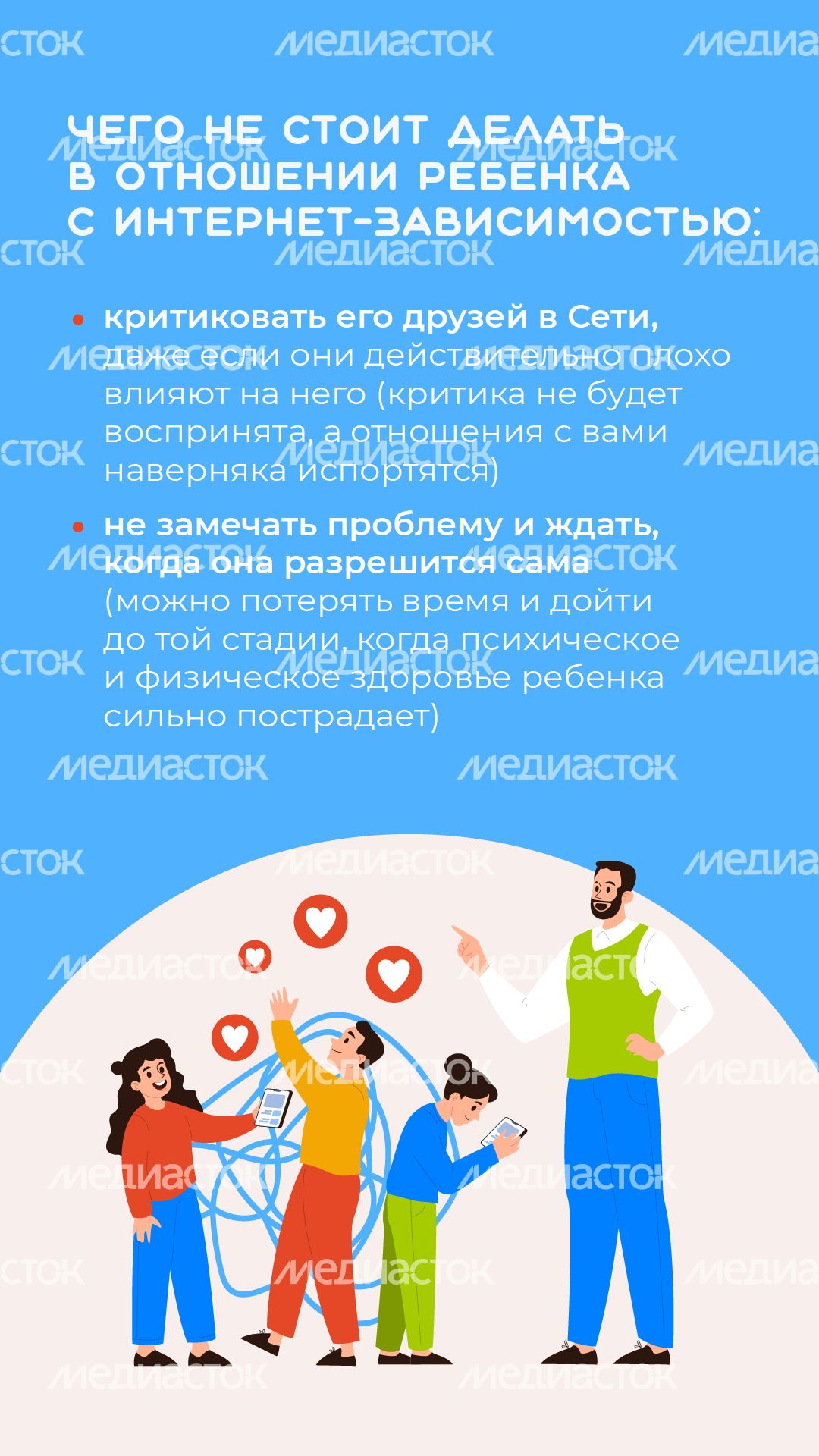 профилактика интернет-зависимости у детей - вертикаль - 10 профилактика интернет-зависимости у детей - вертикаль - 10