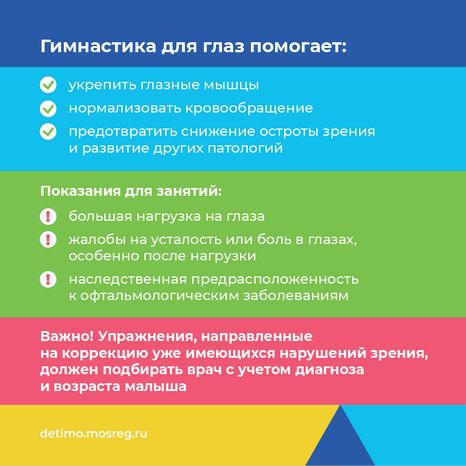 квадрат гимнастика для глаз 03.png