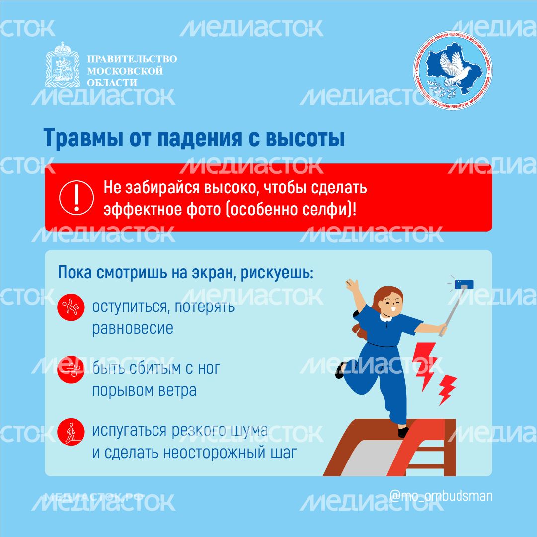 Как уберечься от несчастного случая квадрат 07 Как уберечься от несчастного случая квадрат 07