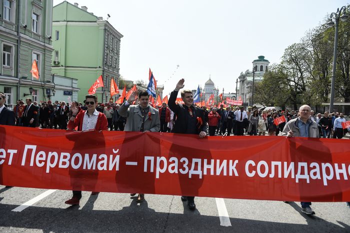 Первомайская демонстрация коммунистов