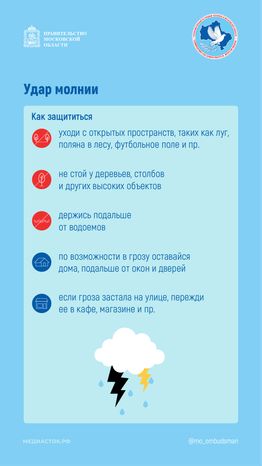 Как уберечься от несчастного случая вертикаль 04