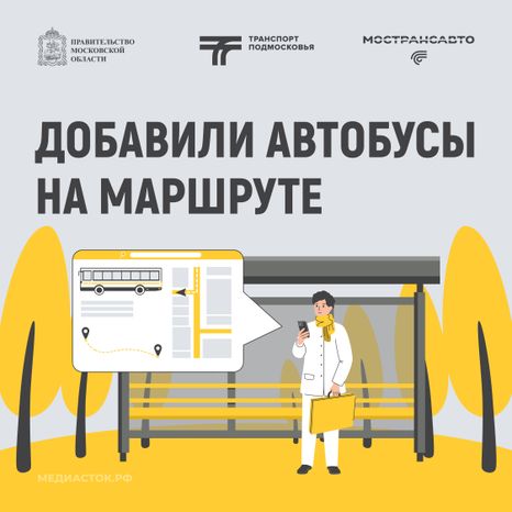 Обложка Добавили автобусы 02 Осень Квадрат