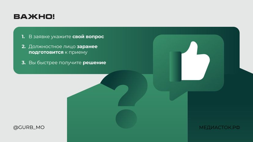 На прием к судебным приставам горизонталь 06