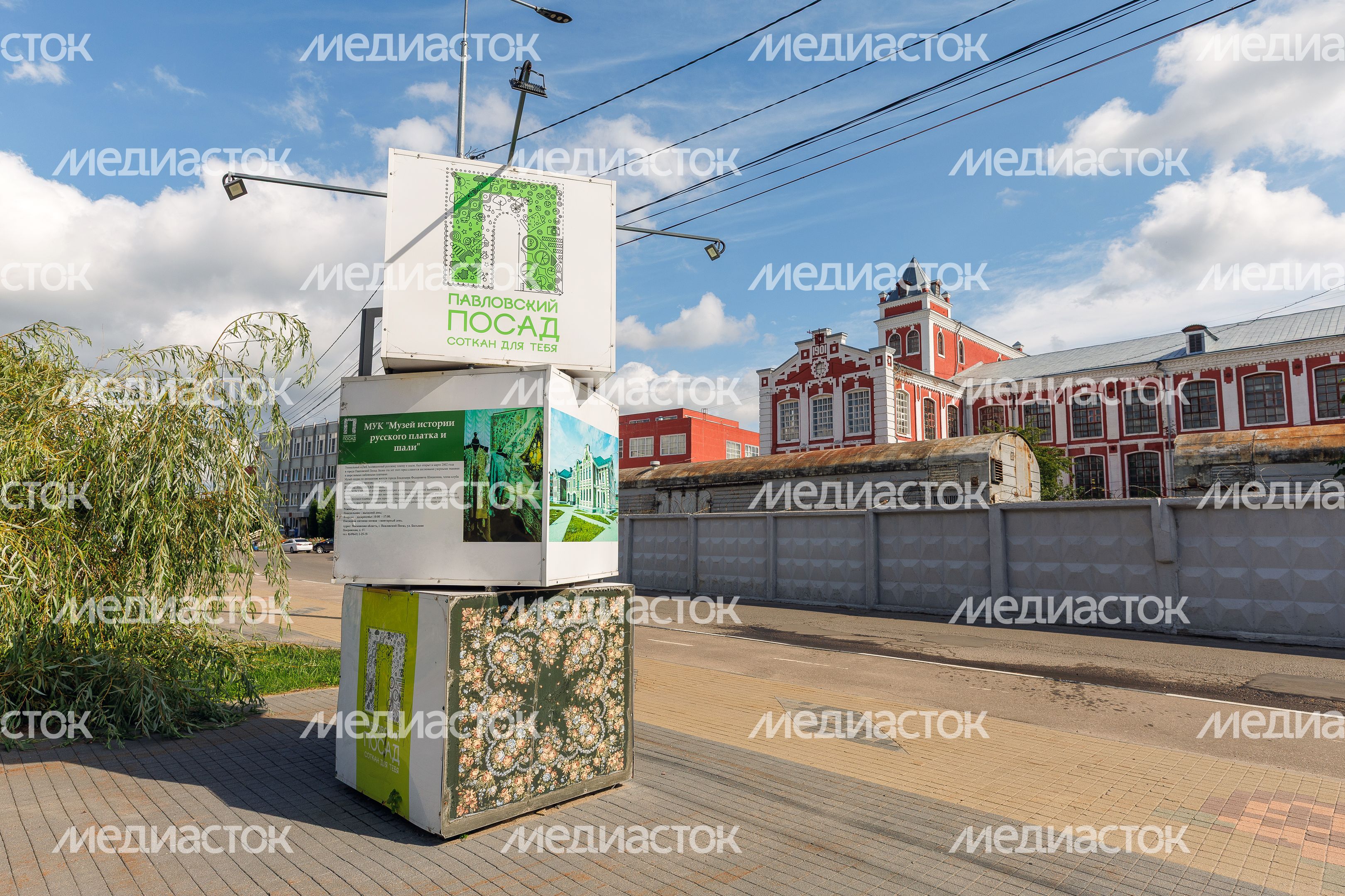 Летние виды города Павловский Посад Летние виды города Павловский Посад