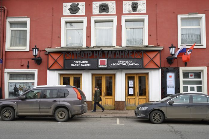 Открытие Малой сцены в Театре на Таганке