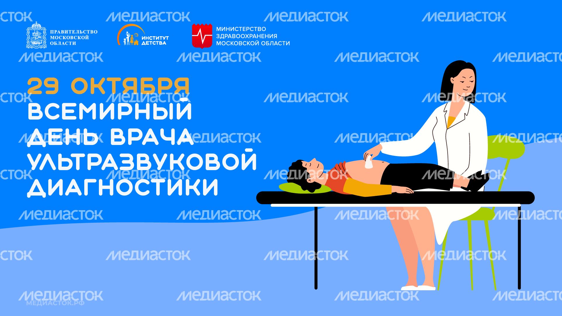 Обложка 29 октября горизонталь 03 Обложка 29 октября горизонталь 03