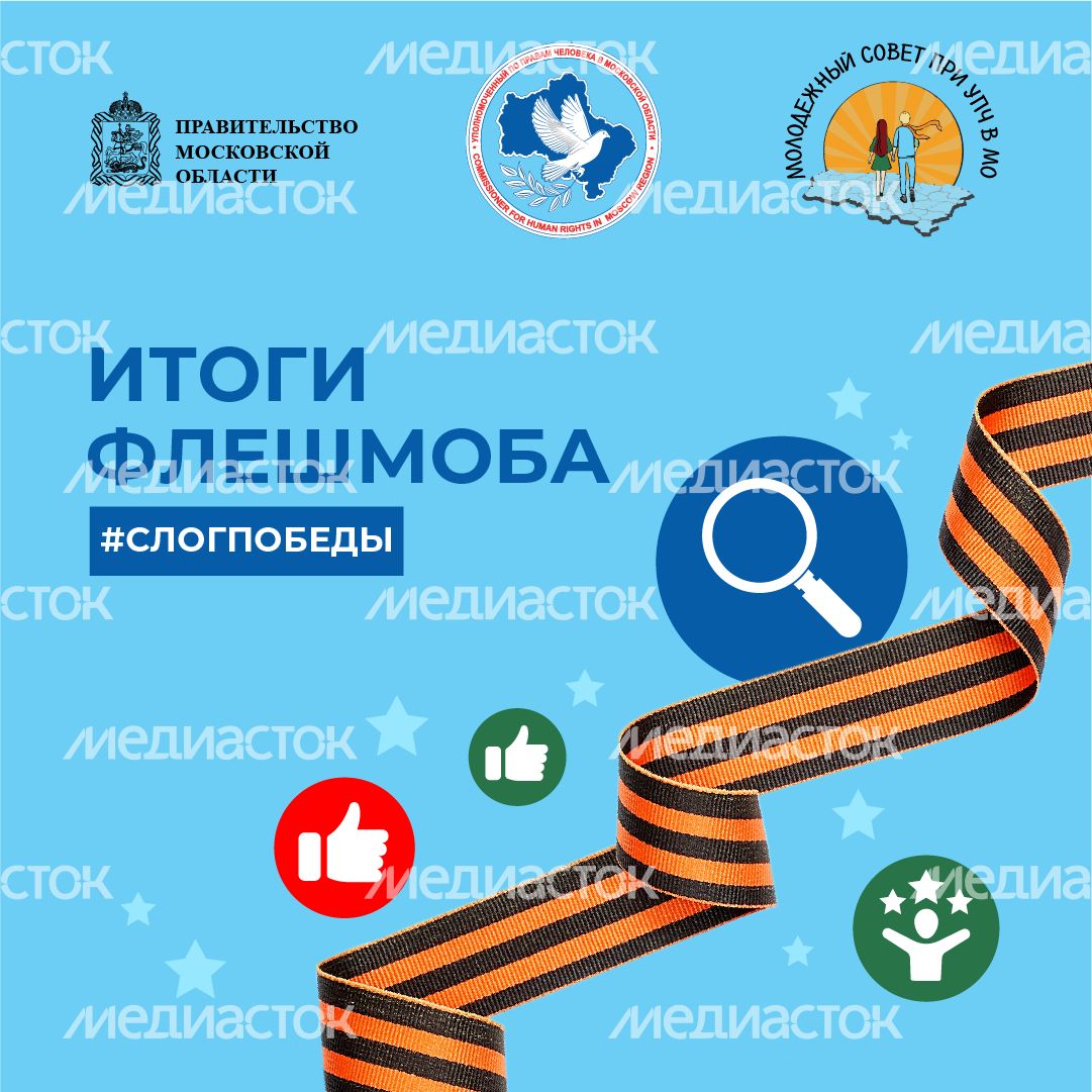 Итоги флешмоба квадрат 2 Итоги флешмоба квадрат 2