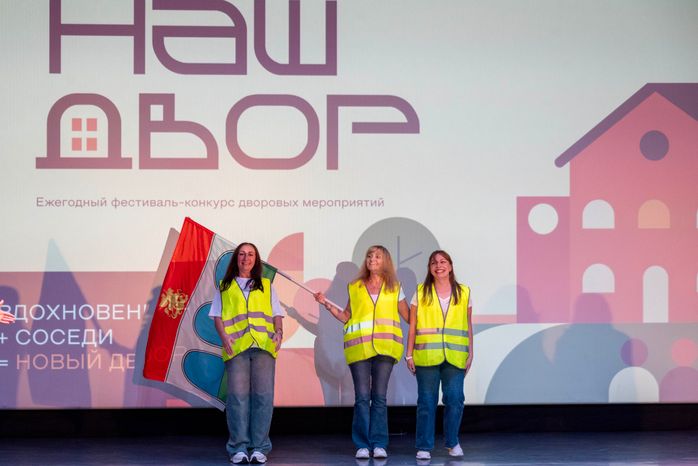 В Подмосковье подвели итоги регионального конкурса «Наш двор»