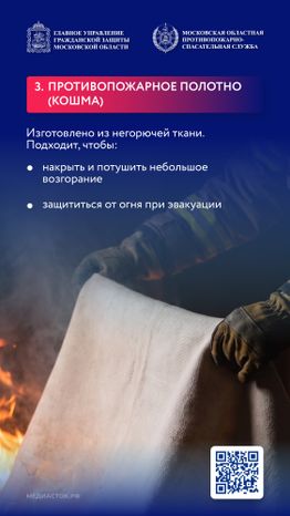 Что держать дома на случай пожара вертикаль 03