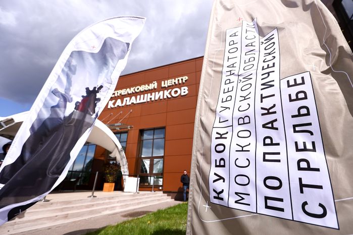 Всероссийские соревнования по практической стрельбе на Кубок губернатора Московской области