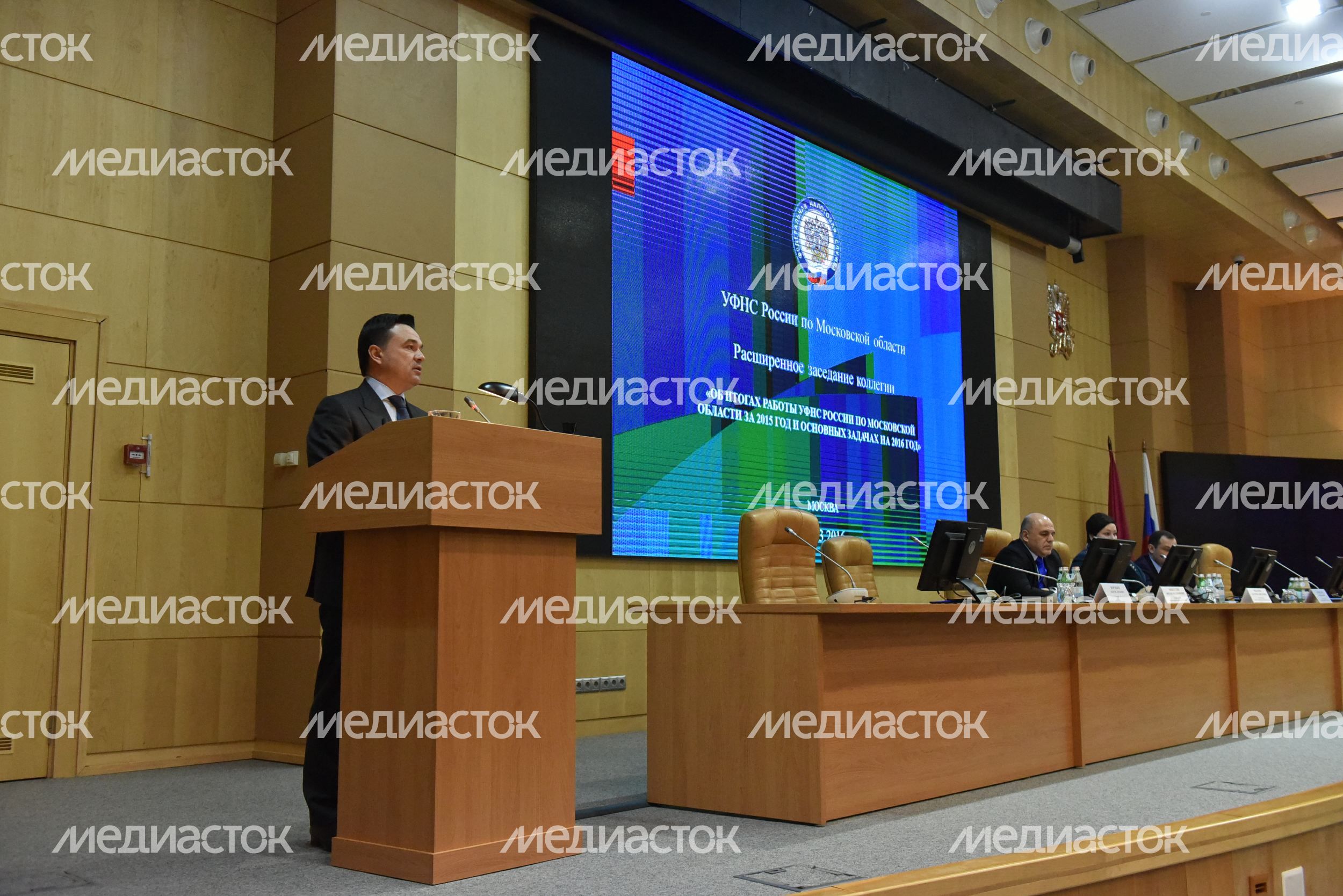 Заседание коллегии УФНС по Московской области