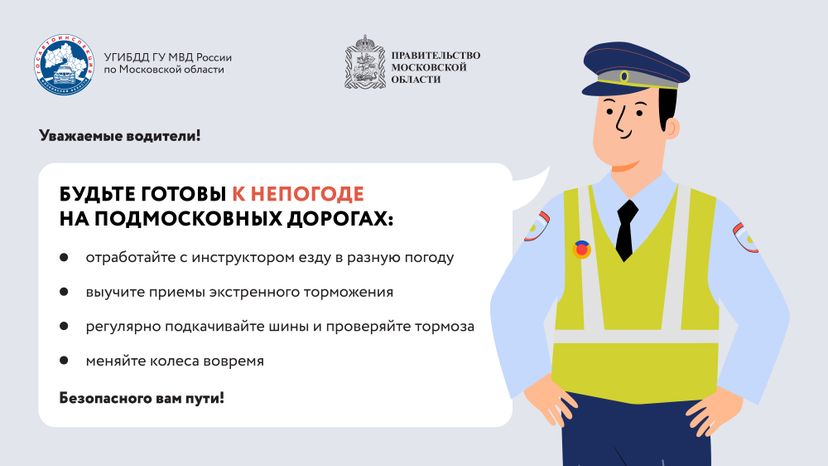 Тормозной путь_Горизонталь-06.jpg