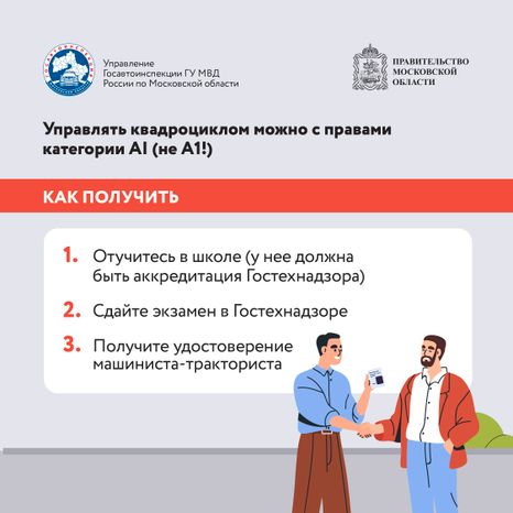 Квадроцикл квадрат 03