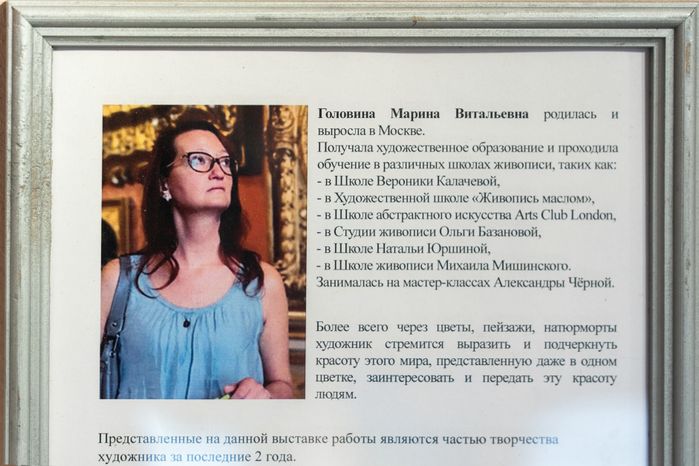 Выставка картин художницы Марины Головиной в Рузском краеведческом музее