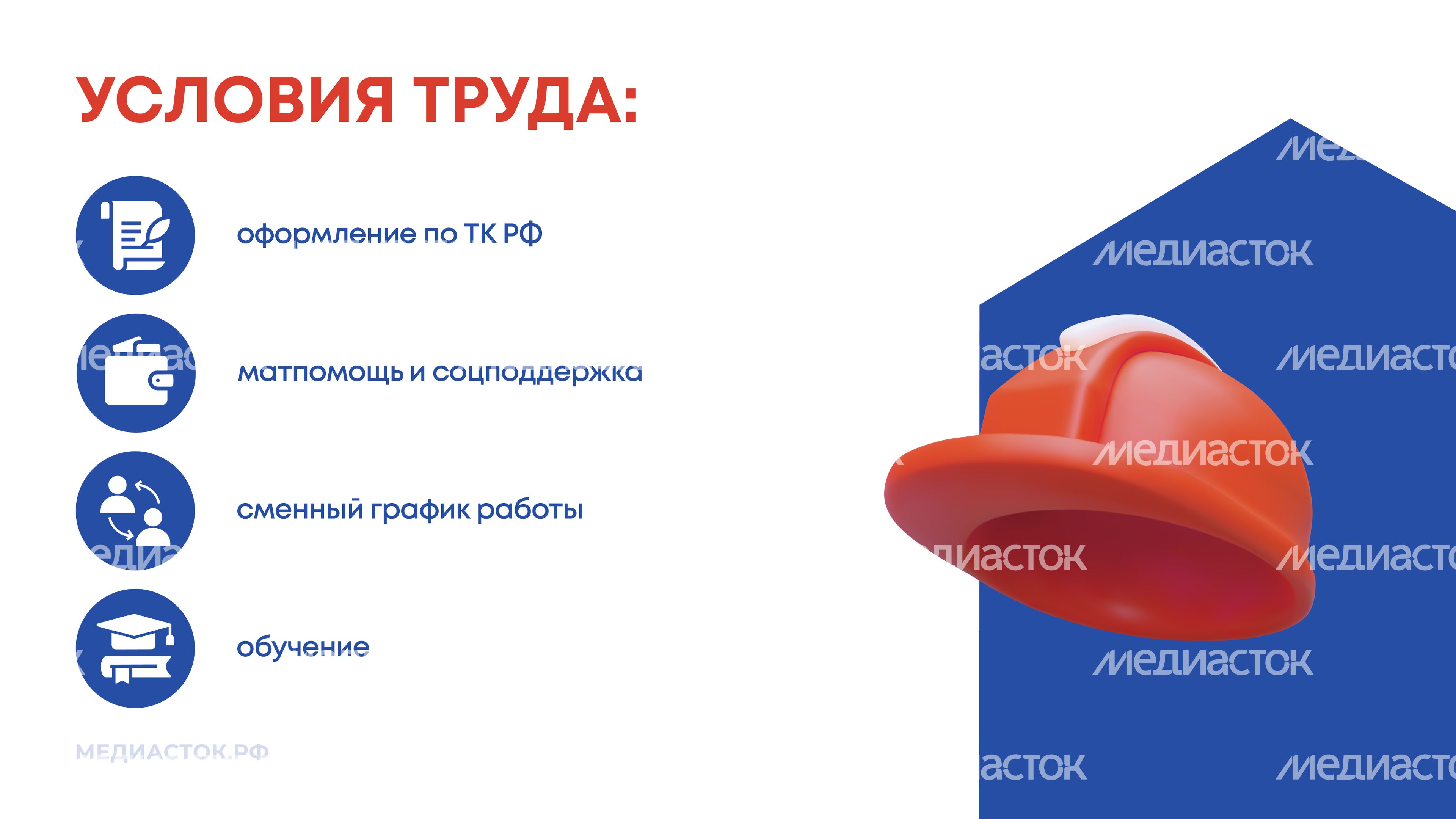 Вакансии ЖКХ горизонталь 04 Вакансии ЖКХ горизонталь 04