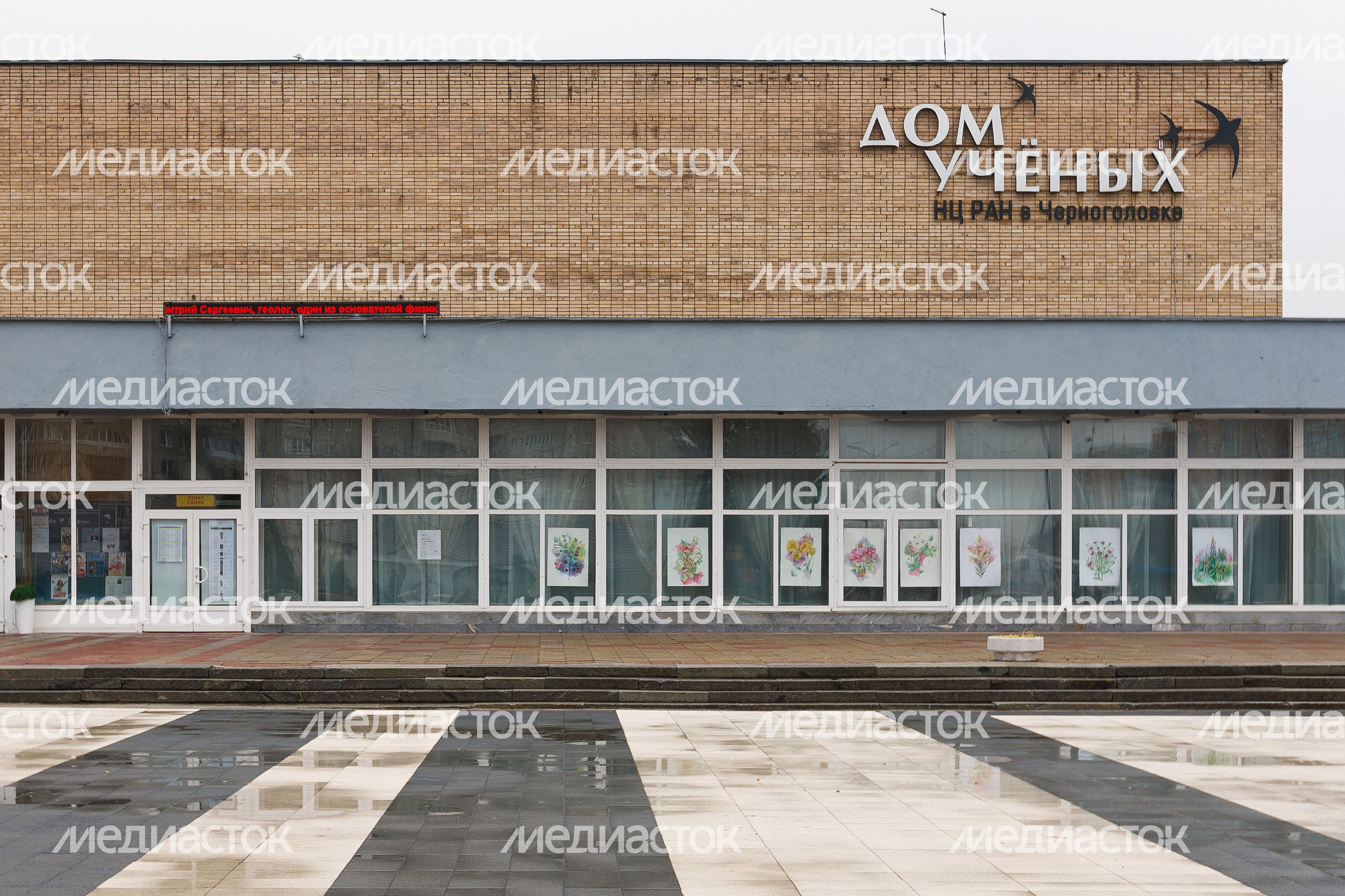 Дом ученых НЦ РАН в Черноголовке осенью Дом ученых НЦ РАН в Черноголовке осенью