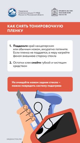 Какая тонировка вне закона Вертикаль 08