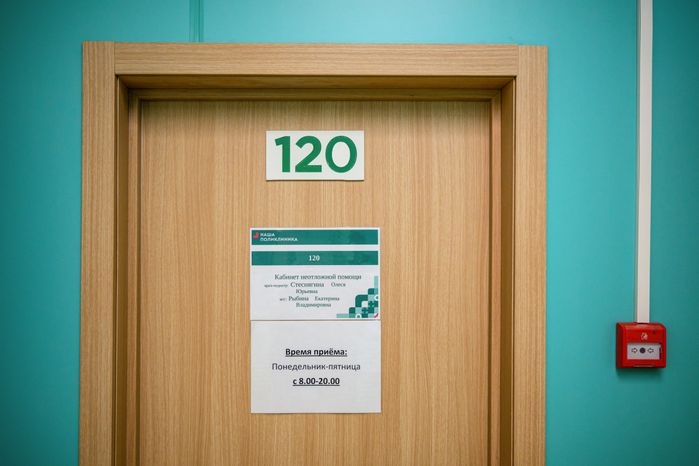 Кабинет неотложной помощи в Шатурской детской поликлинике после ремонта