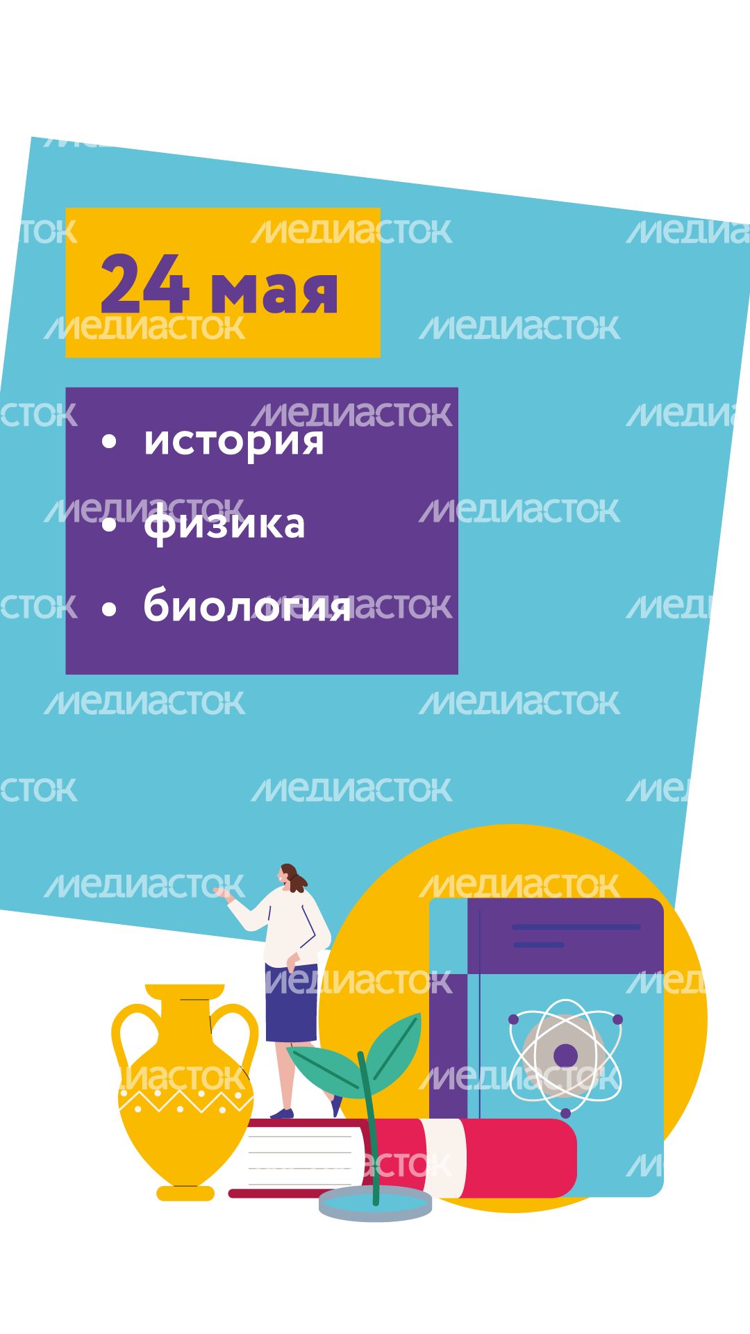 Расписание ОГЭ