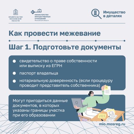 Межевание участка Квадрат 07