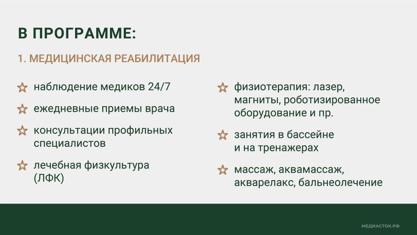 Реабилитационный центр Ясенки Горизонталь 04