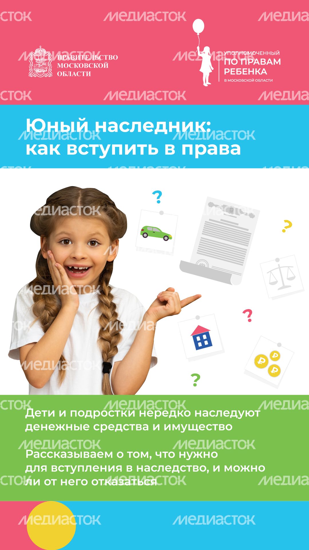 Юные наследники вертикаль (1).png