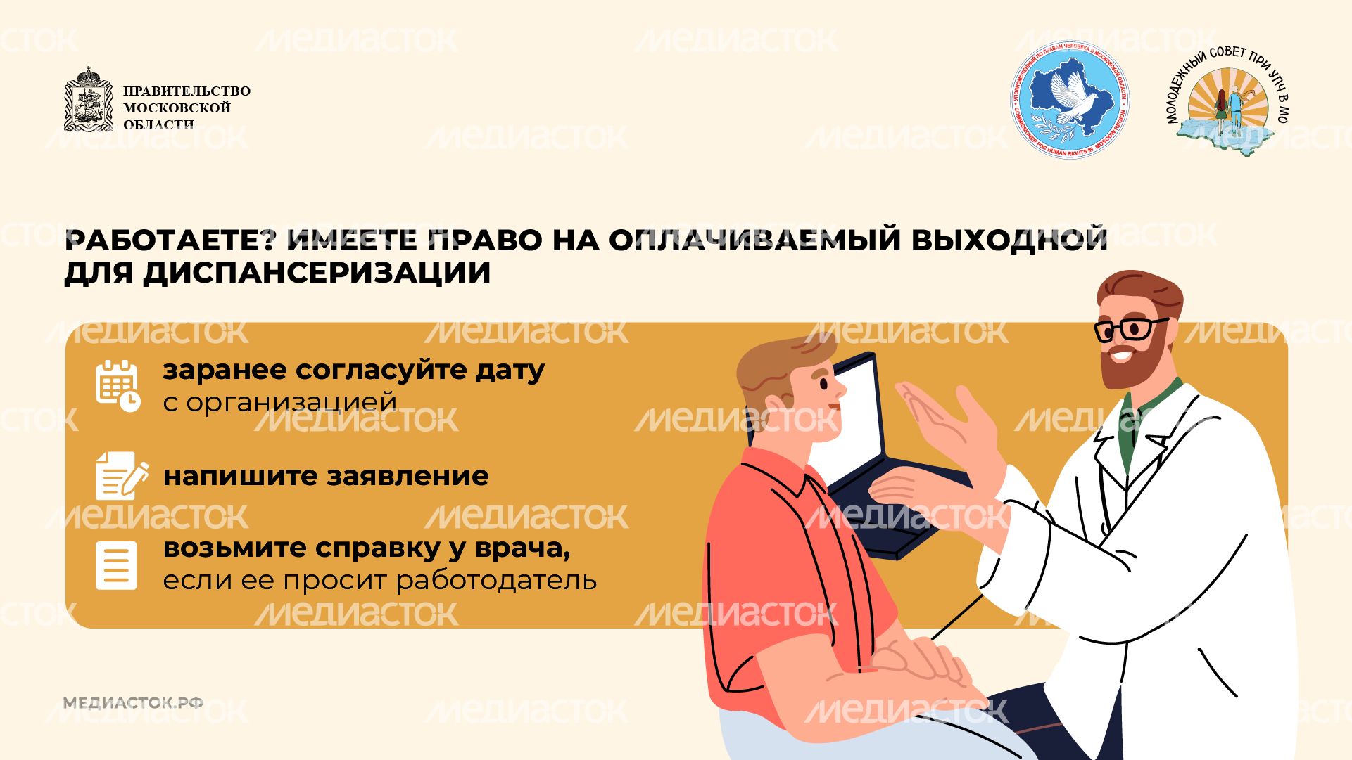 Как и зачем проходить диспансеризацию горизонталь 10