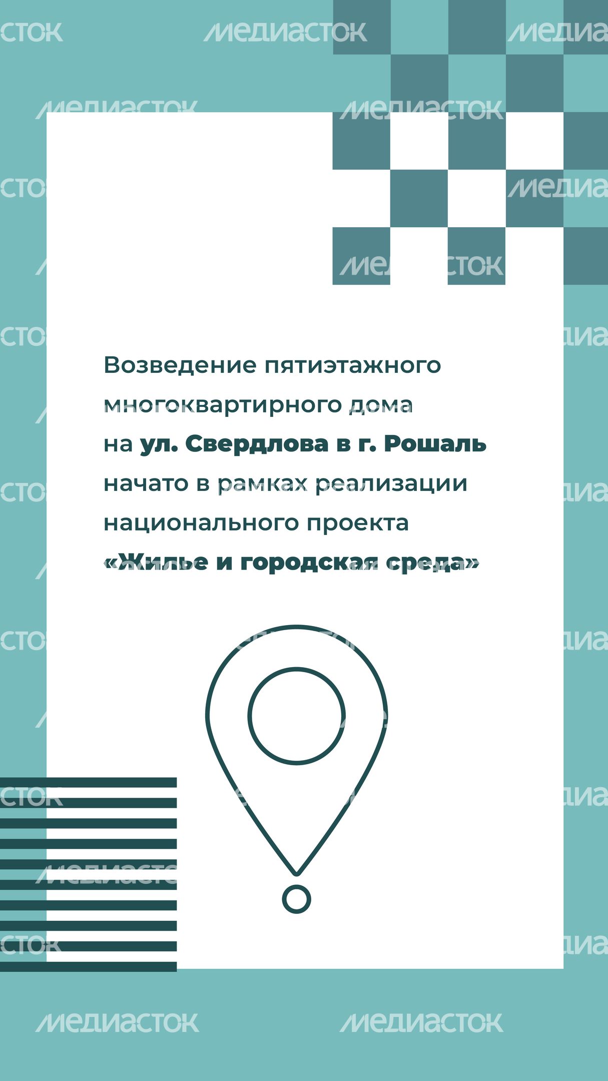 Переселение Шатура-Рошаль_2.jpg