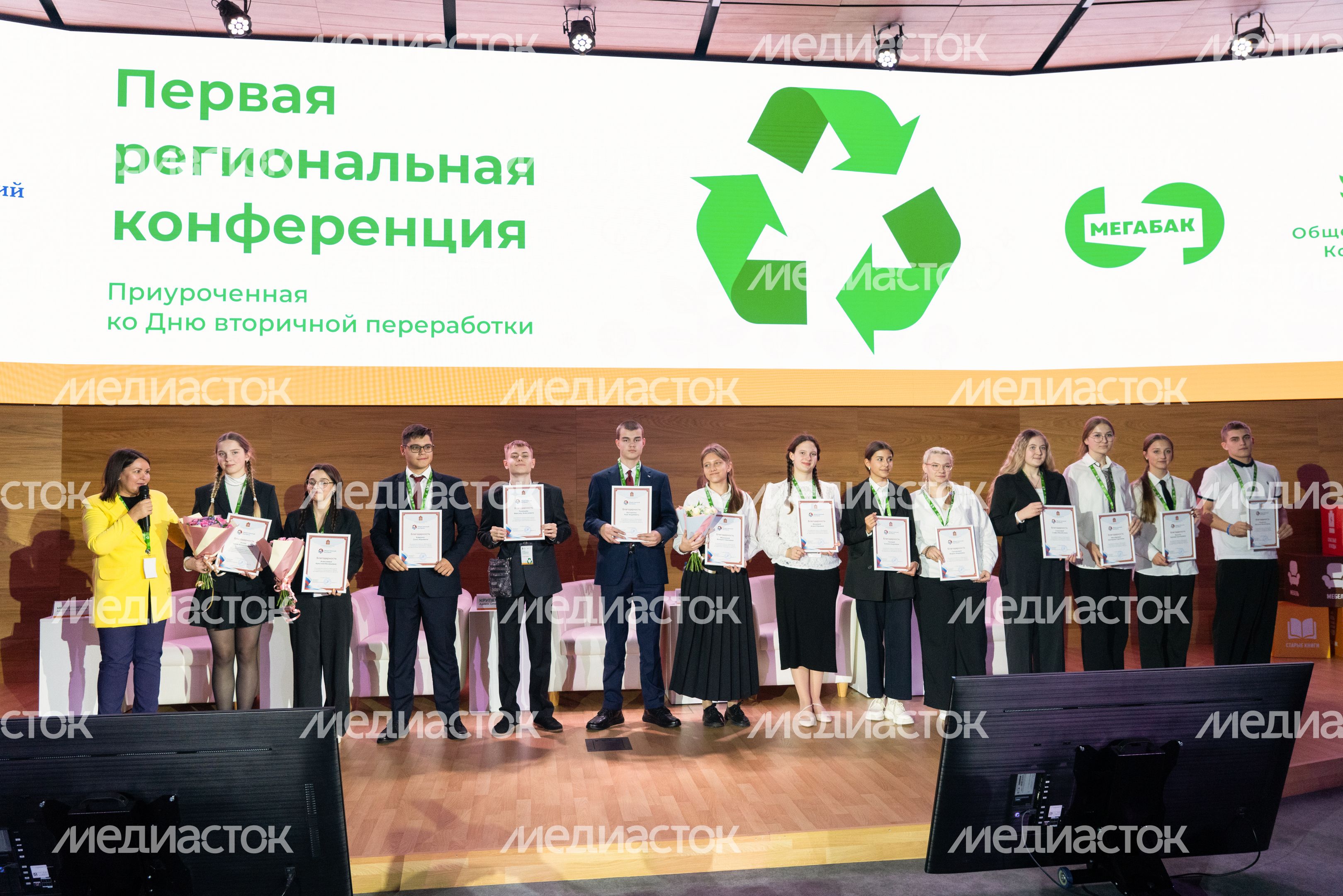 Новые технологии в системе обращения с отходами обсудили на конференции по вторичной переработке Новые технологии в системе обращения с отходами обсудили на конференции по вторичной переработке