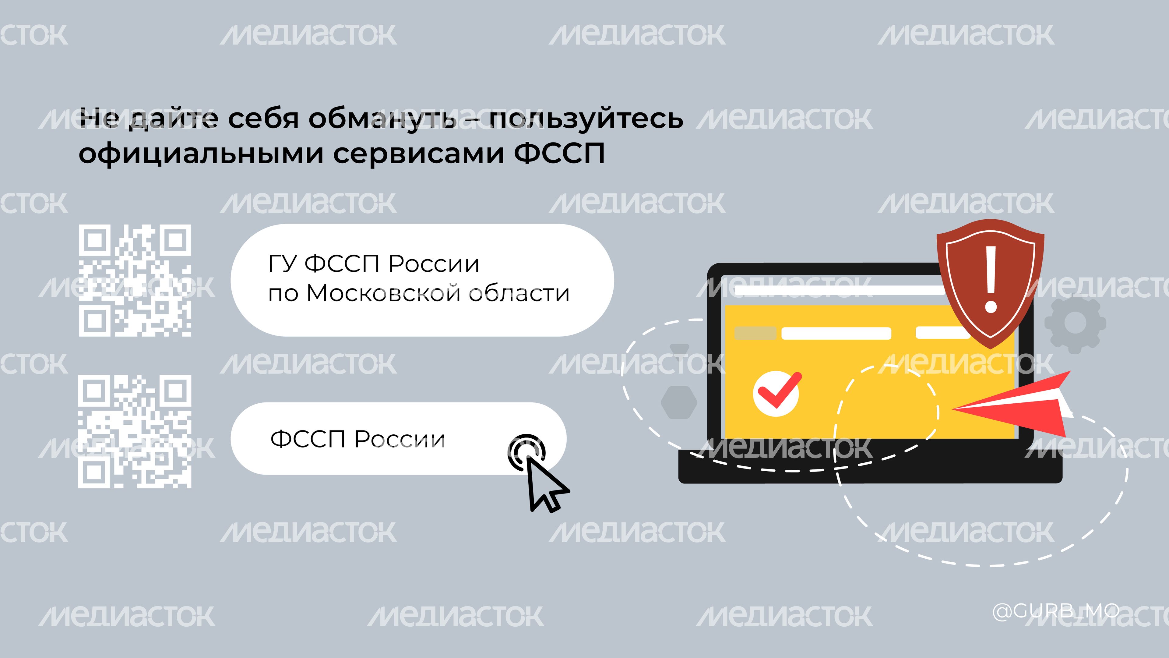 Поддельные сайты-08.jpg