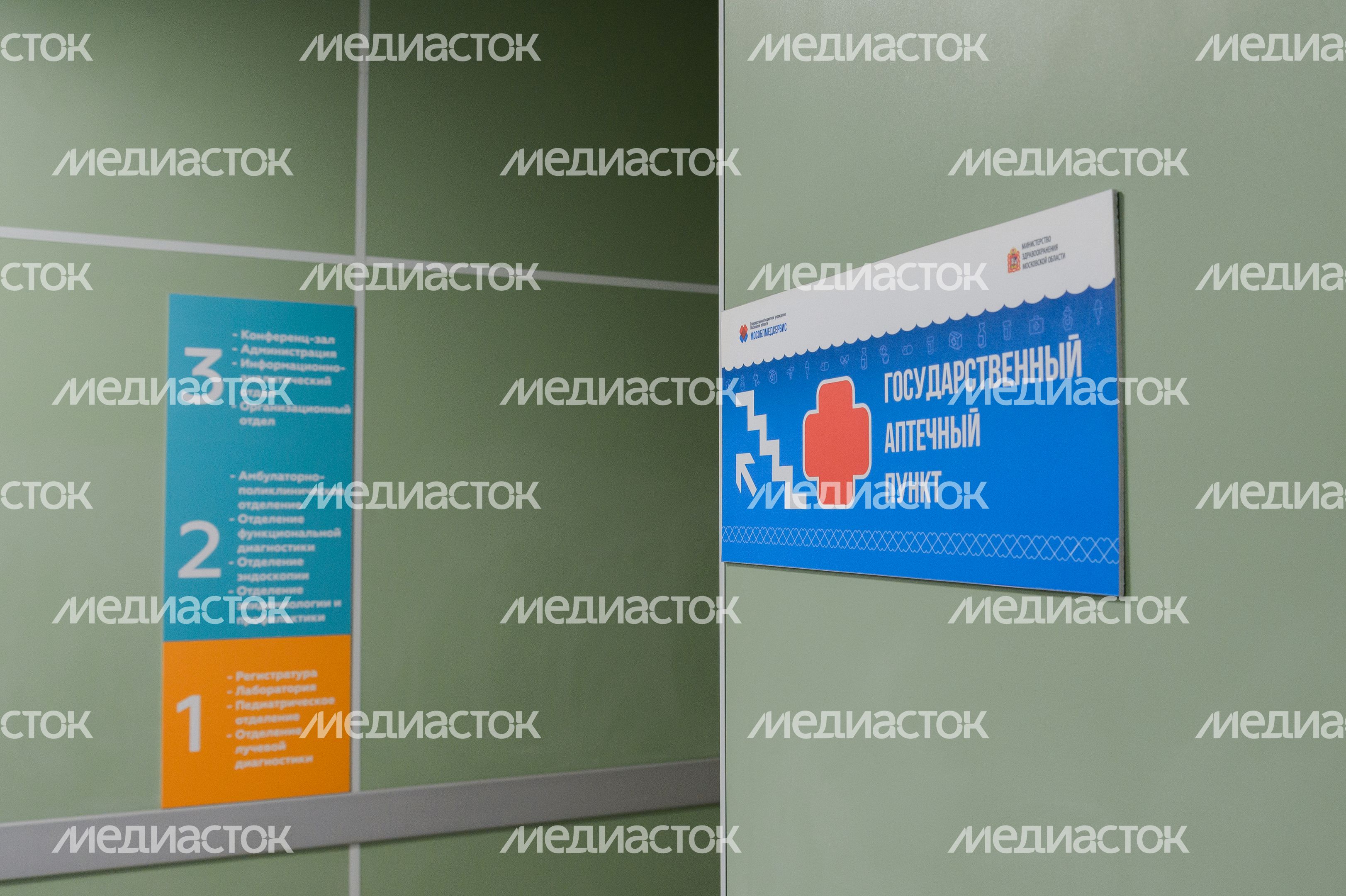 Центр профилактики и борьбы со СПИДом в Котельниках