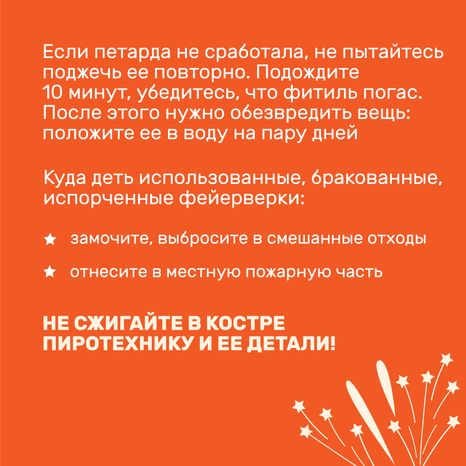 Петарды и фейерверки