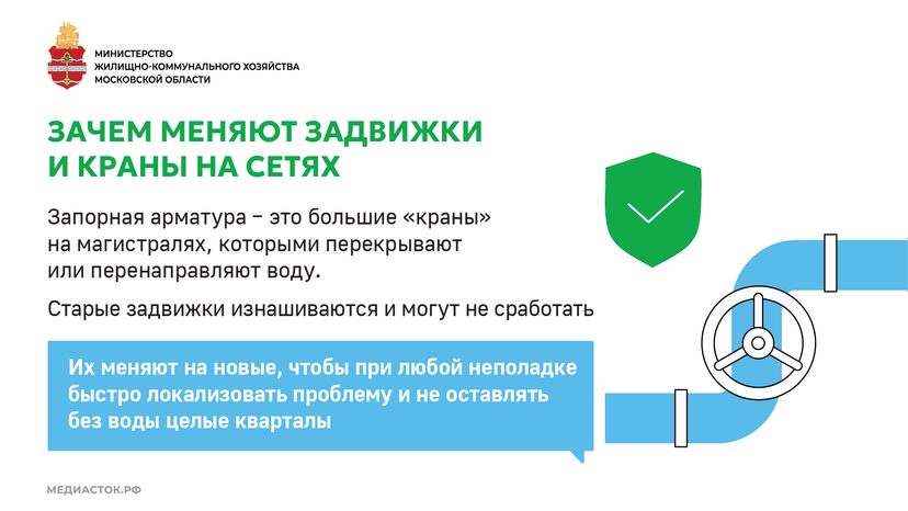 Подготовка к зиме горизонталь 03