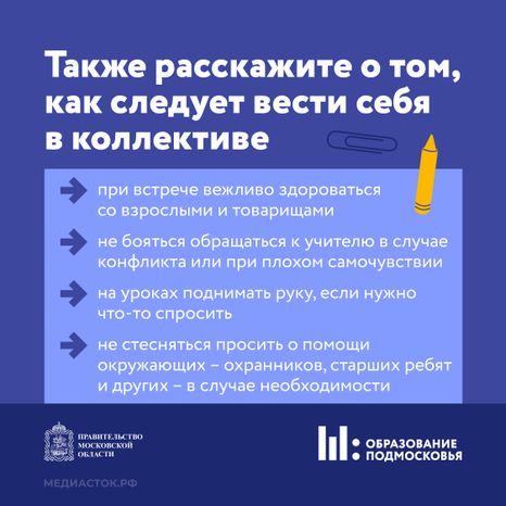 Как подготовить первоклассника Квадрат 05