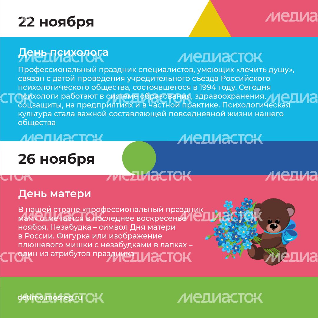 Календарь на ноябрь - квадрат  - 10.png