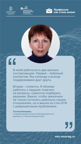 Цитата_Бахирева_Вертикаль-01.jpg