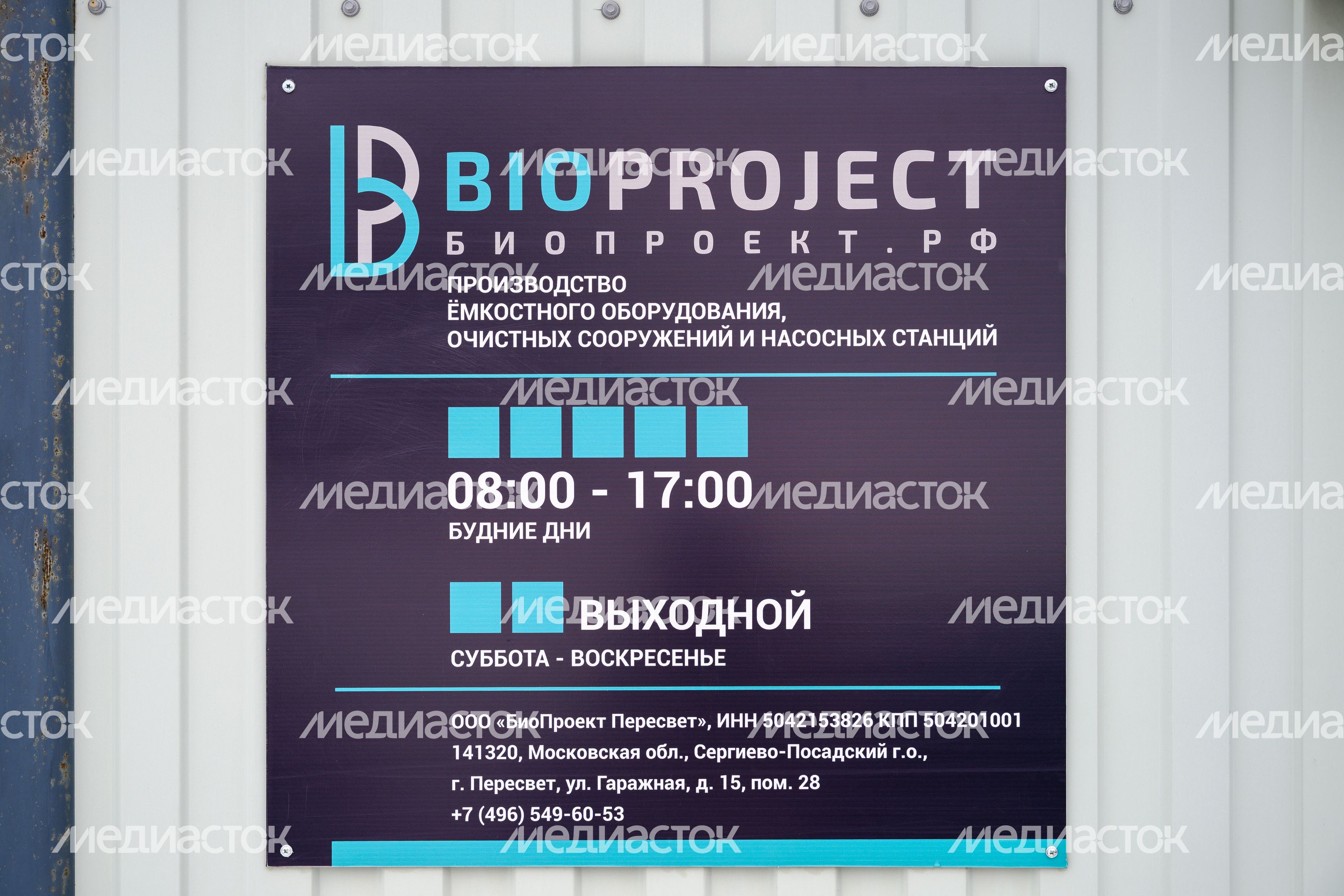 Цех компании «БиоПроект Пересвет»: производство емкостей, очистных сооружений и насосных станций из стеклопластика Цех компании «БиоПроект Пересвет»: производство емкостей, очистных сооружений и насосных станций из стеклопластика
