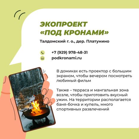Глэмпинг