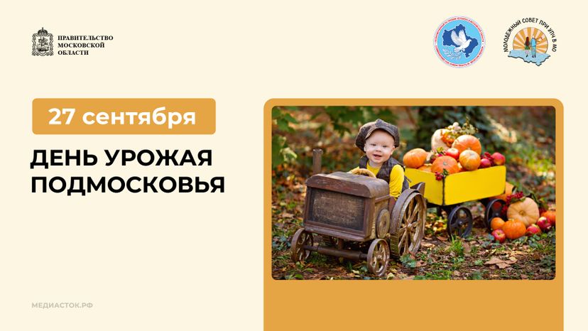 27 сентября горизонталь 08