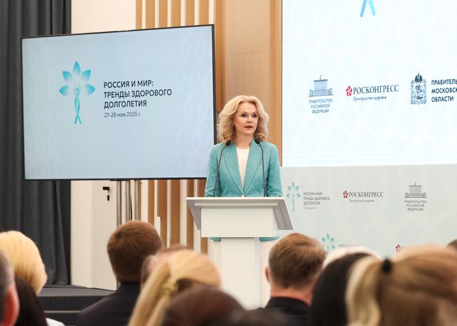 Татьяна Голикова на пленарной сессии форума "Россия и мир: тренды здорового долголетия"