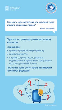 Вопрос-ответ (брошюра, ч. 1)-вертикаль-02.png