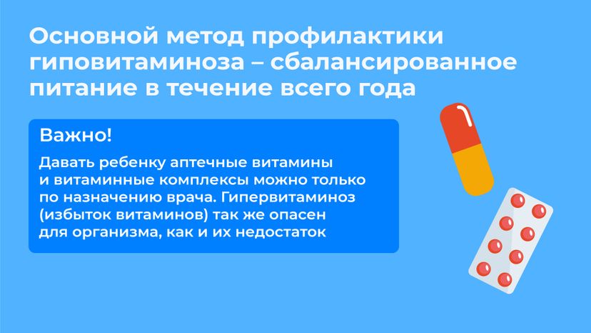 витамины-горизонталь-05