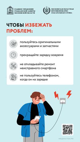 Почему телефон может загореться или взорваться вертикаль 05