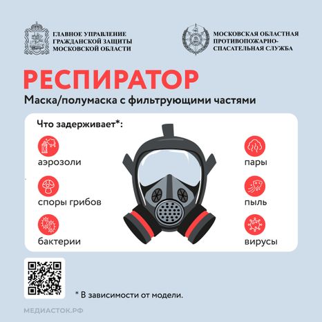 респиратор квадрат 01