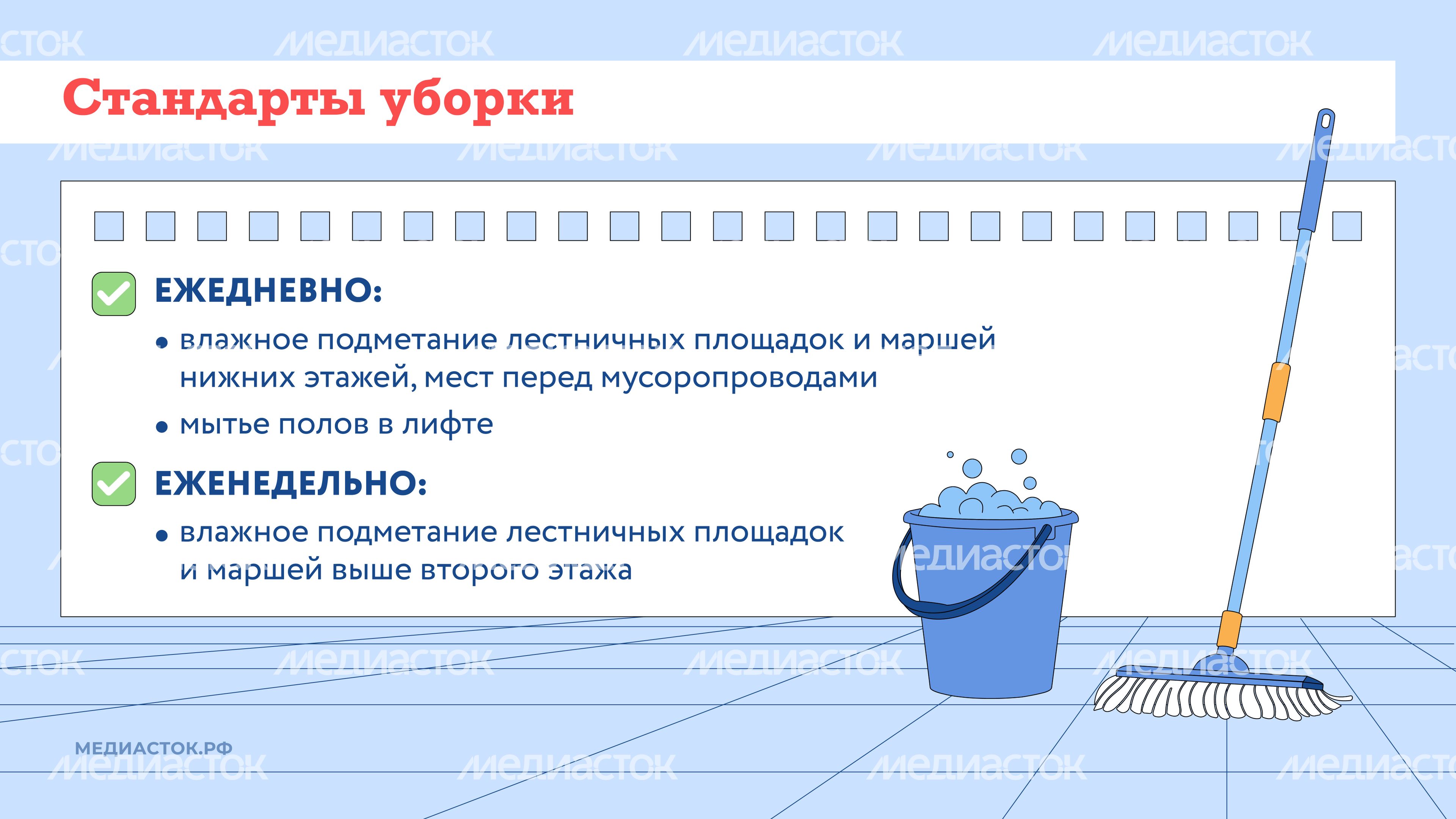 Уборка в подъездах горизонталь 03 Уборка в подъездах горизонталь 03