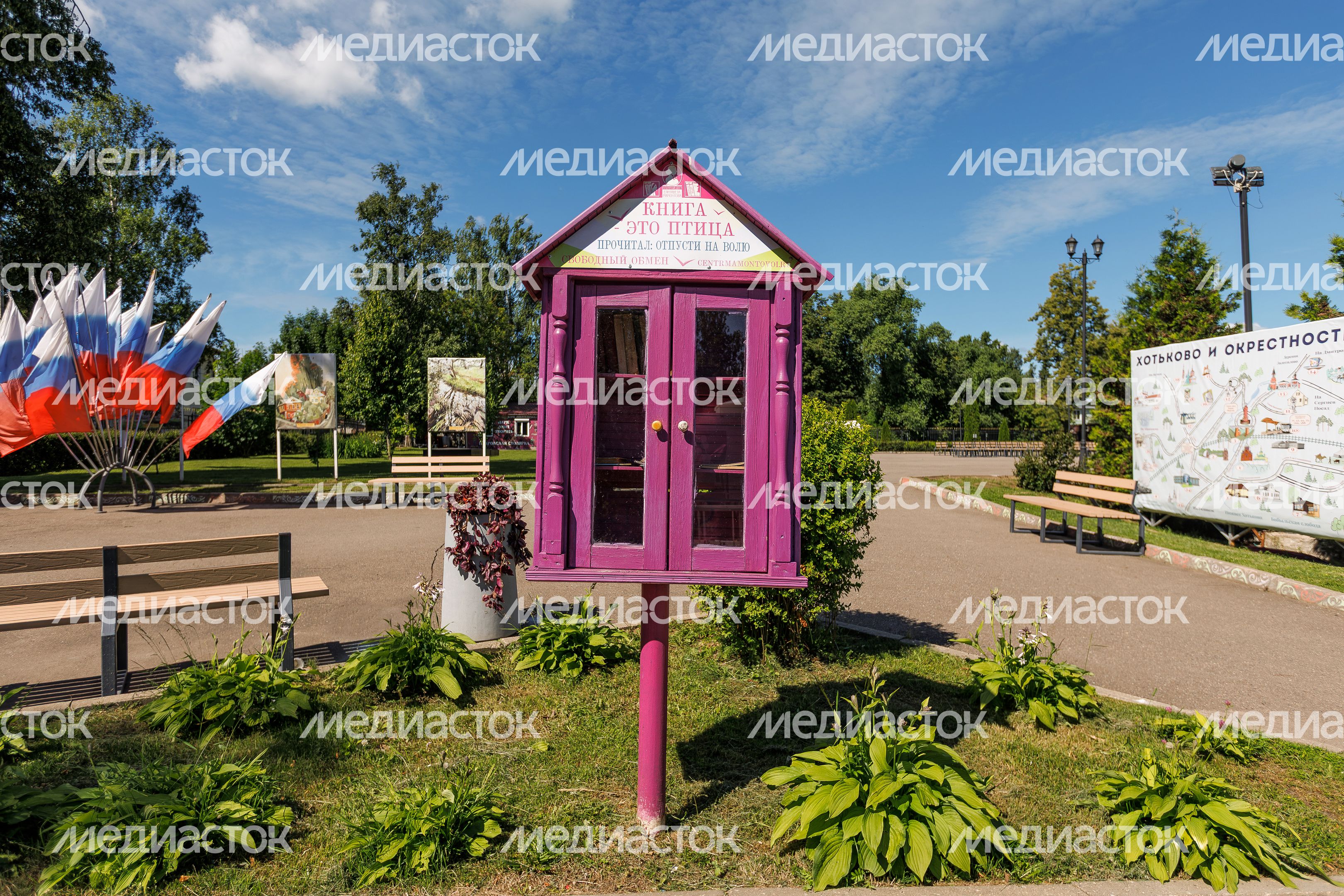 Историко-культурный и ландшафтный парк «Покровский» летом в Хотьково Сергиево-Посадского округа